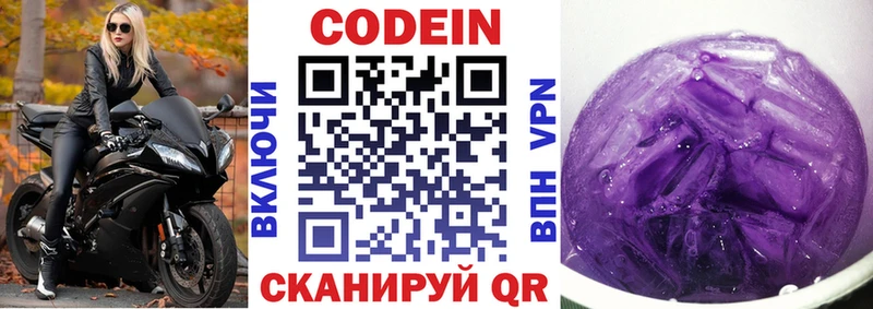 Codein напиток Lean (лин)  сайты даркнета официальный сайт  Ртищево 