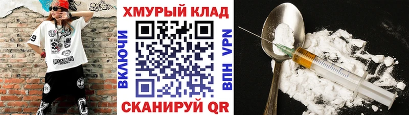 магазин  наркотиков  Ртищево  ГЕРОИН Heroin 
