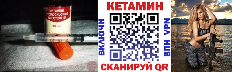 ссылка на мегу зеркало  Ртищево  КЕТАМИН VHQ 
